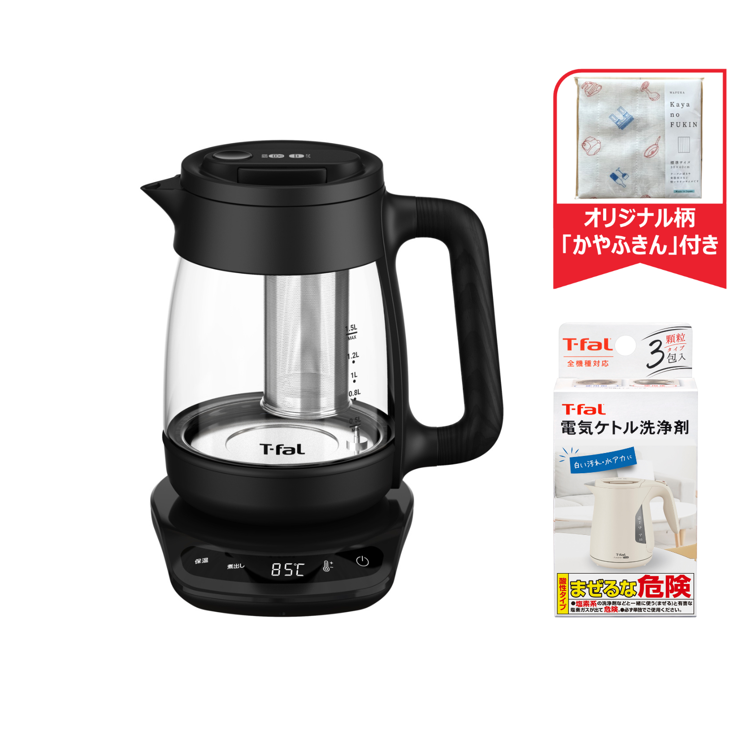 テイエール ロック コントロール 1.5L 電気ケトル洗浄剤セット
