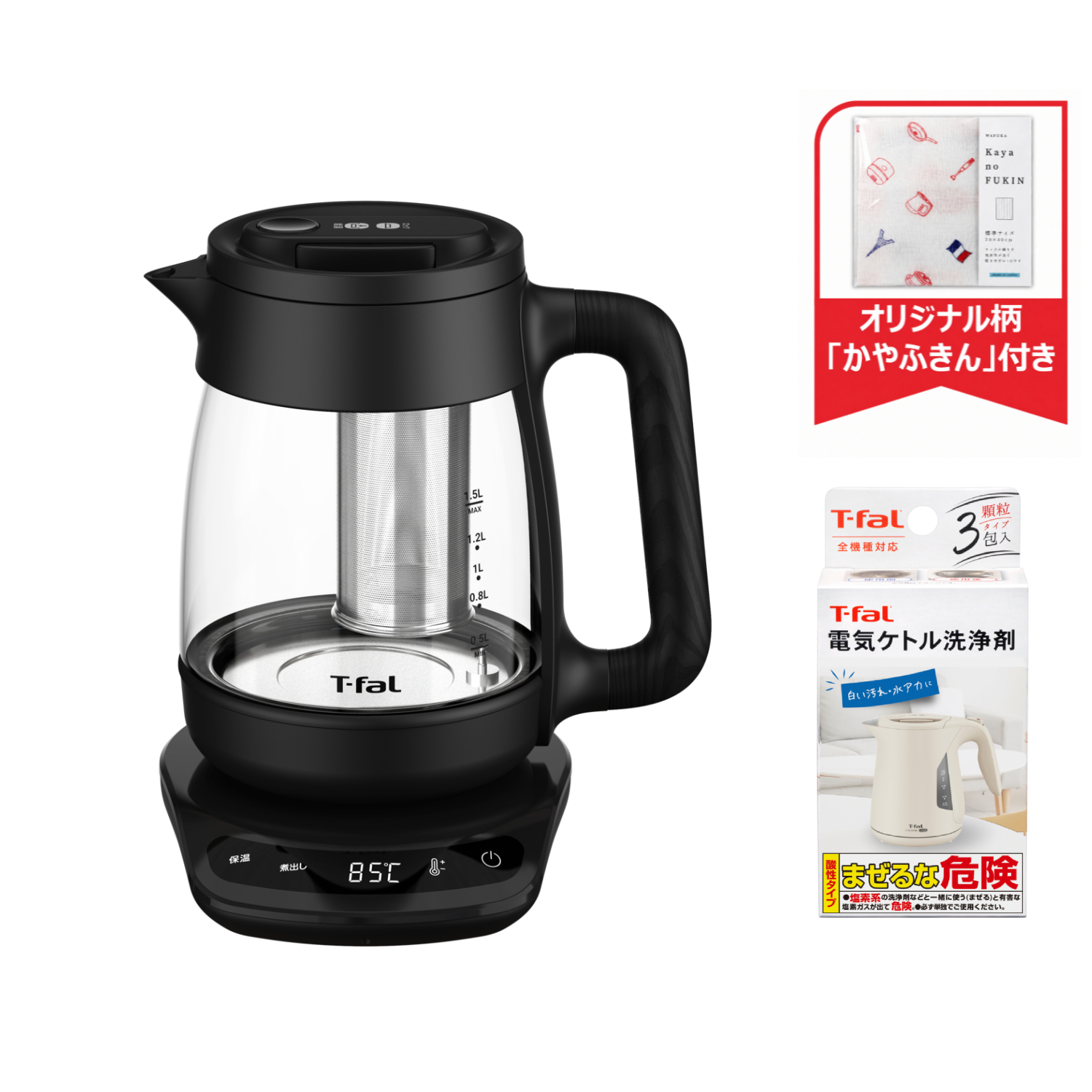 テイエール ロック コントロール 1.5L 電気ケトル洗浄剤セット