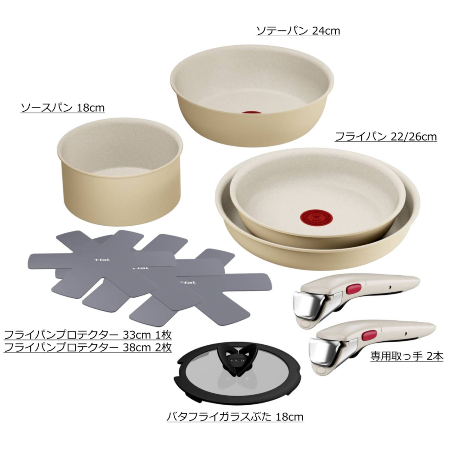 インジニオ・ネオ IHパレットアミ ハニーベージュ セット10 L835SA