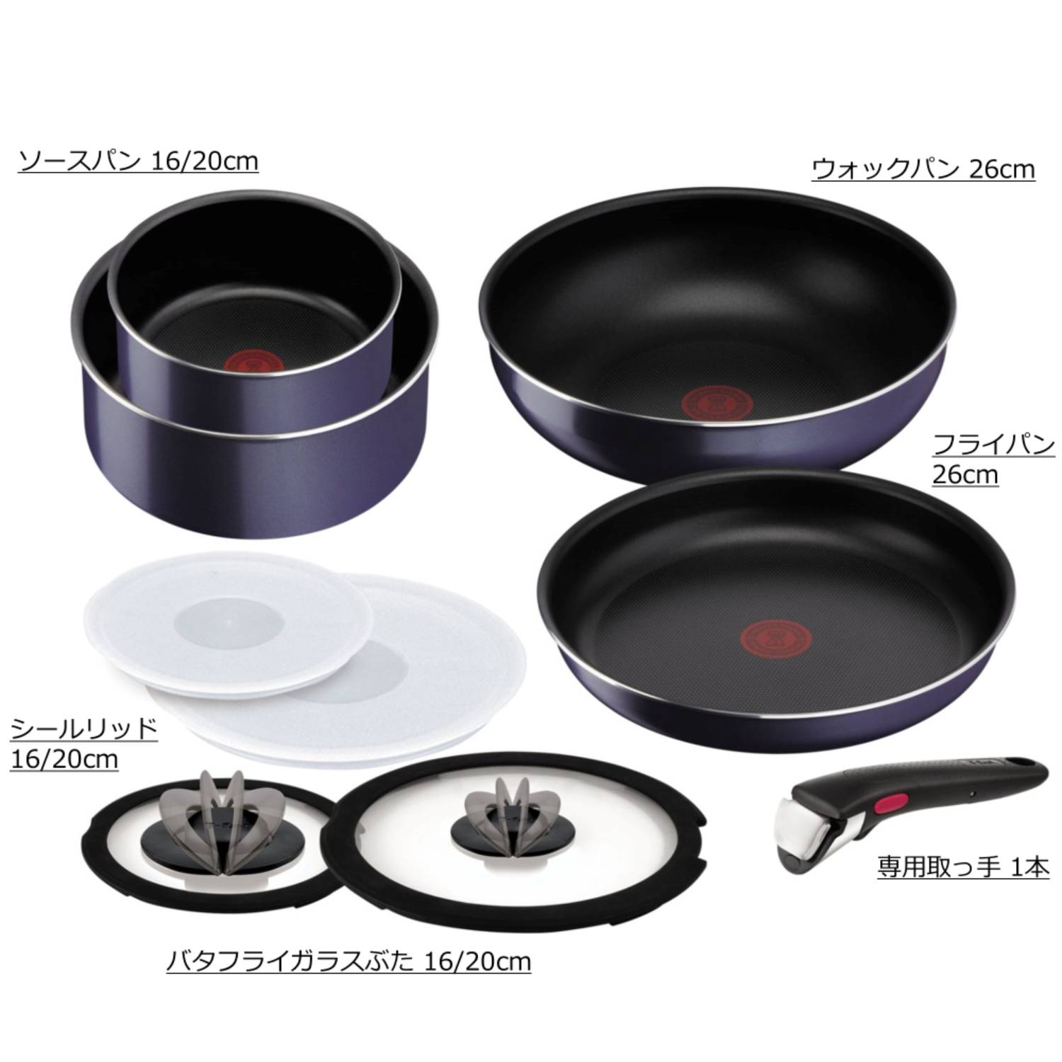 インジニオ・ネオ ドレスブルー セット9 L16491 | ティファール公式