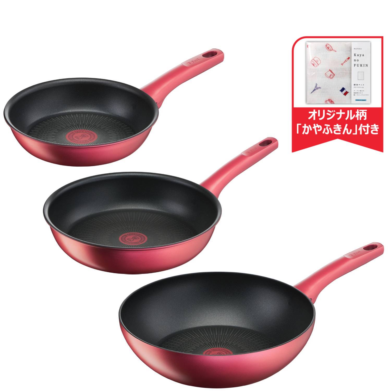 IHルージュ・アンリミテッド フライパン 2枚(20/26cm)＋ウォックパン＋