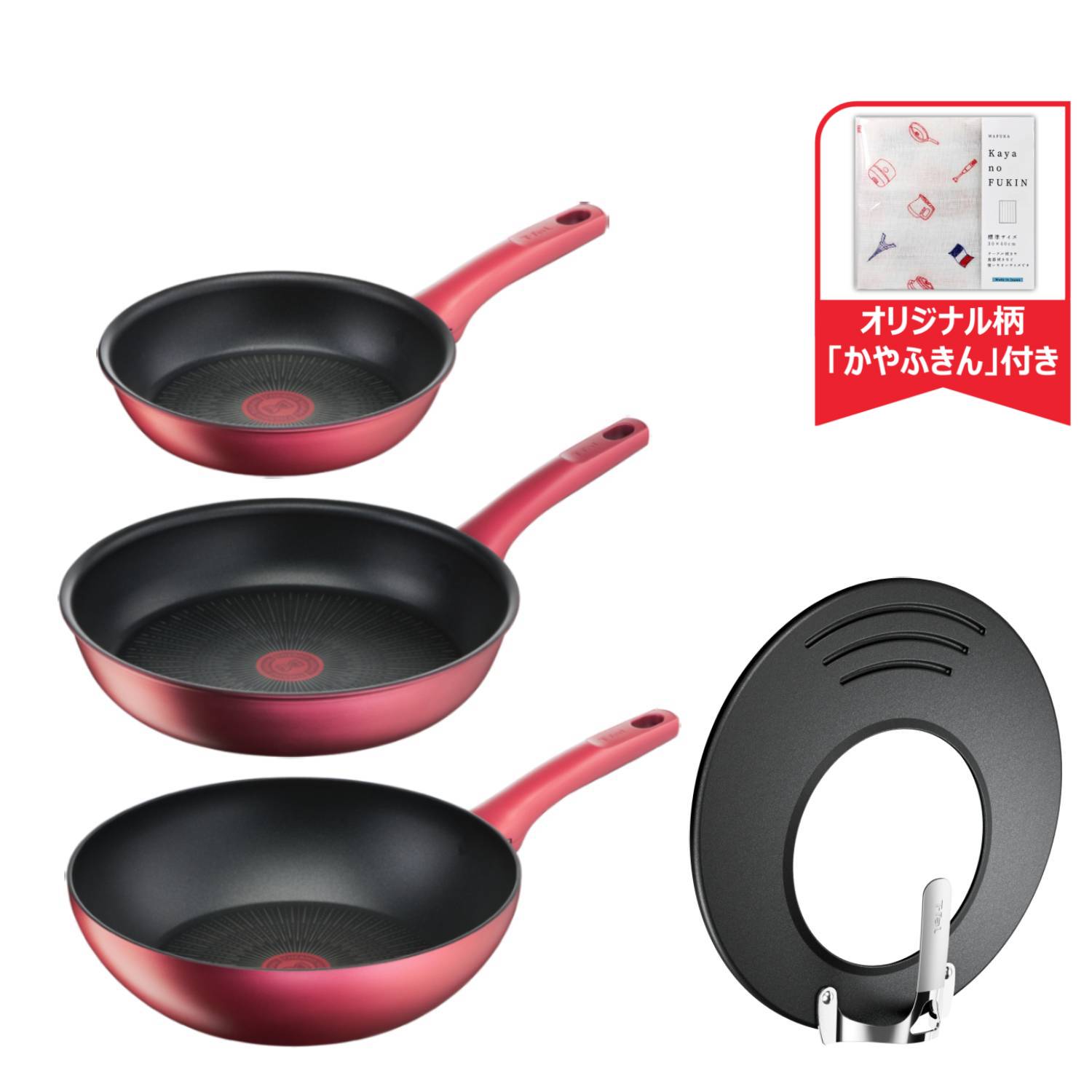 IHルージュ・アンリミテッド フライパン 2枚(20/28cm)＋ウォックパン＋