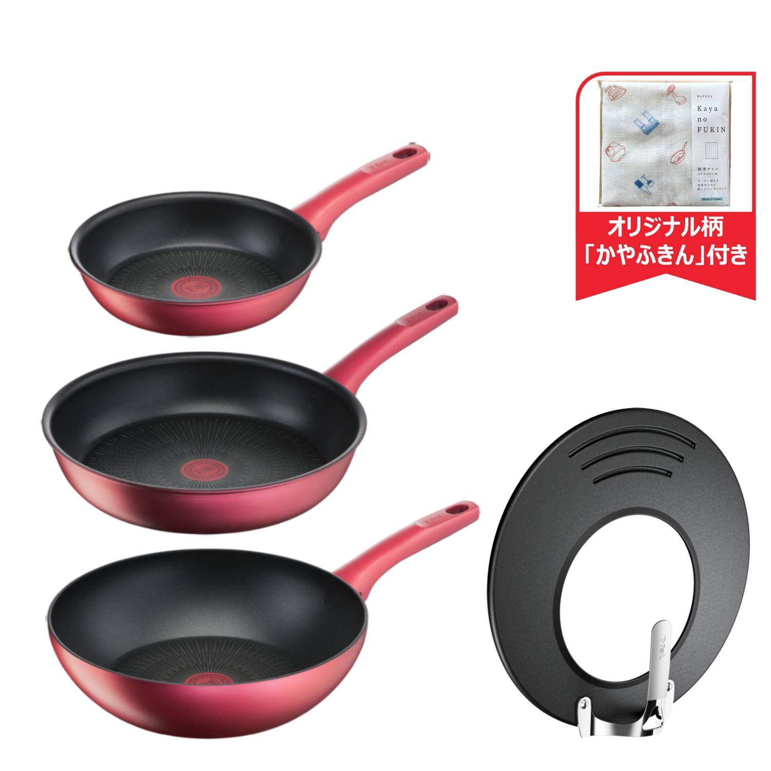 IHルージュ・アンリミテッド フライパン 2枚(20/28cm)＋ウォックパン＋