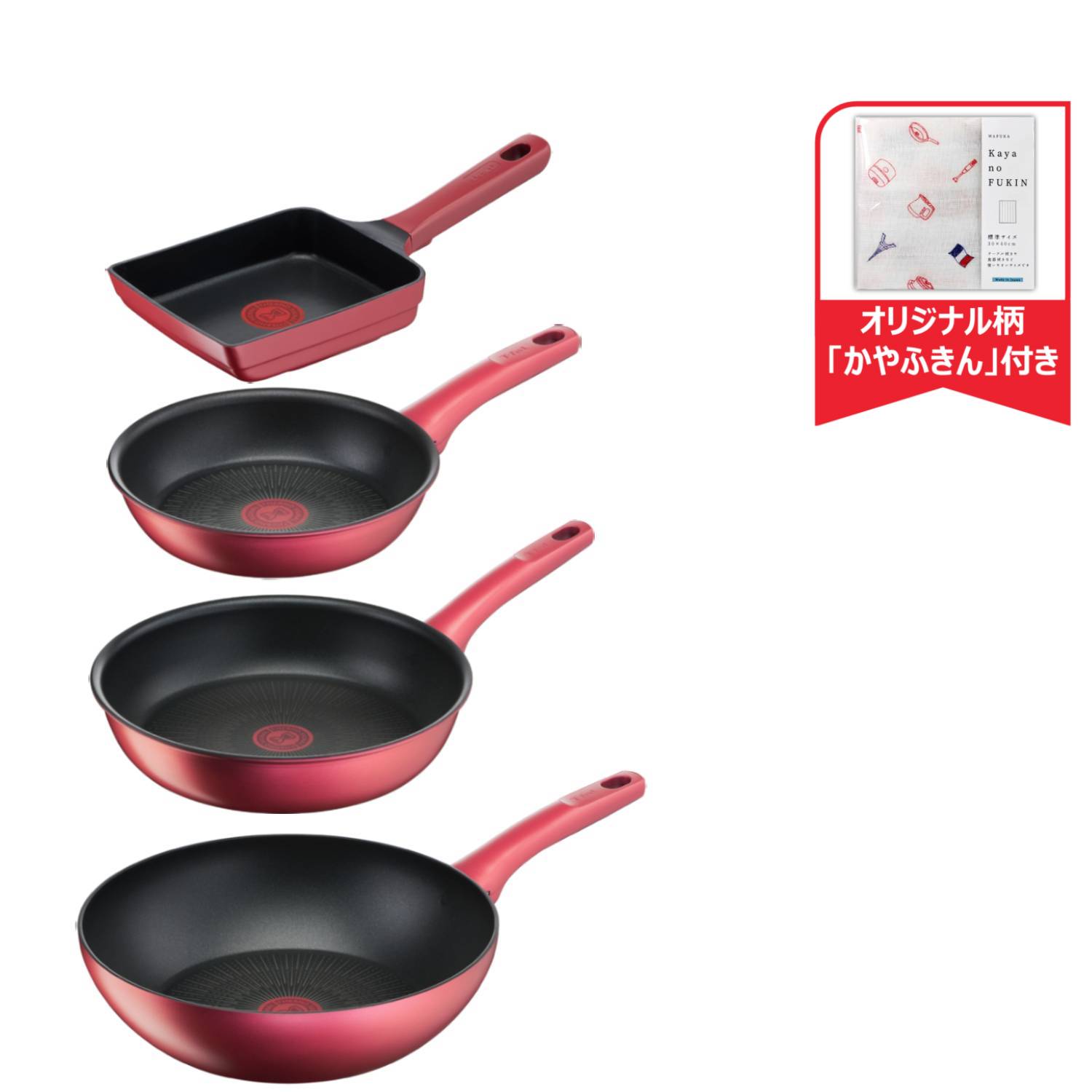 IHルージュ・アンリミテッド フライパン 2枚(20/26cm)＋ウォックパン＋