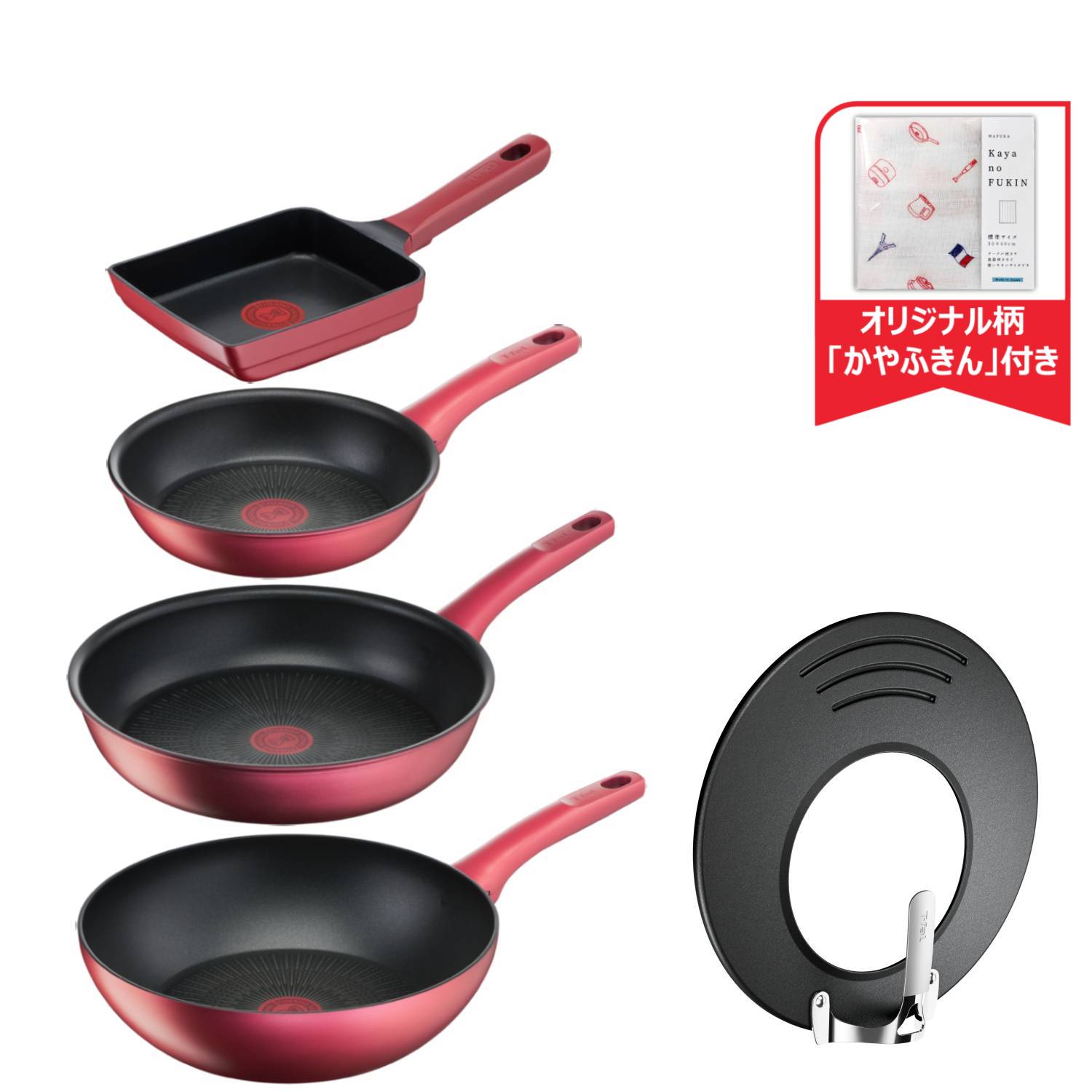 IHルージュ・アンリミテッド フライパン 2枚(20/28cm)＋ウォックパン＋