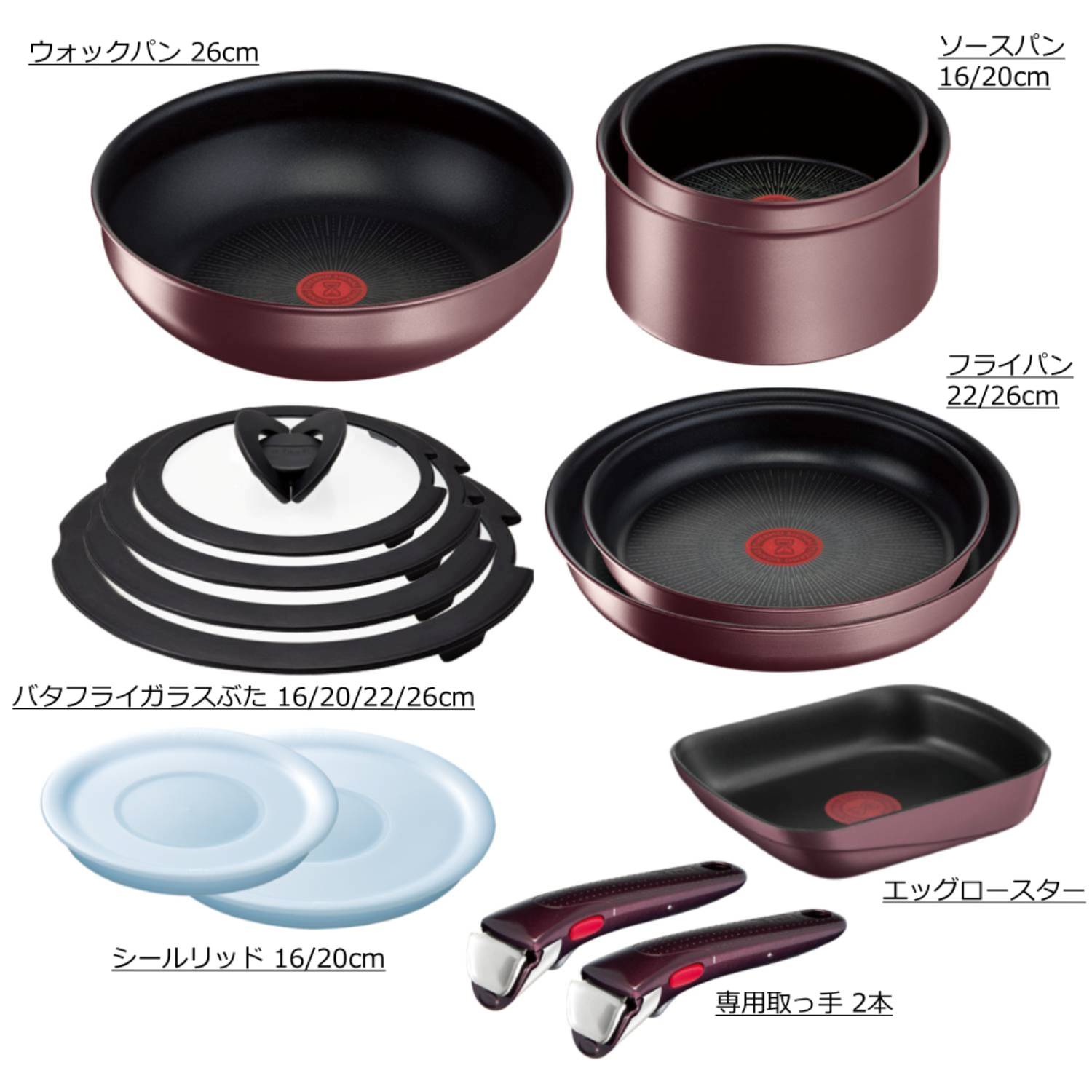 インジニオ・ネオ IHマロンブラウン・アンリミテッド 14点セット