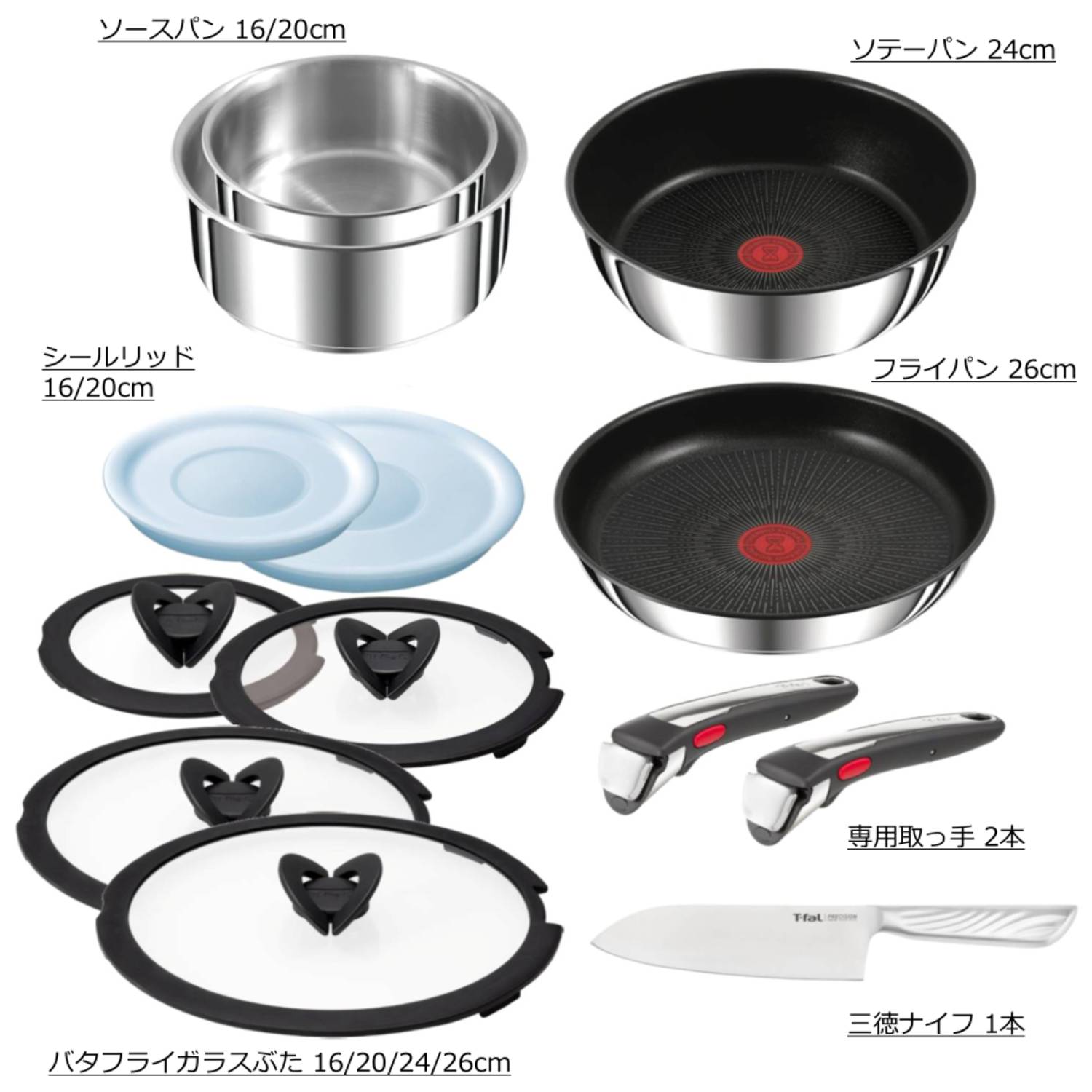 インジニオ・ネオ IHステンレス・アンリミテッド 13点セット